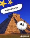 甄嬛传温实初