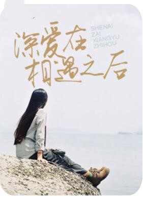 甜蜜女友动漫