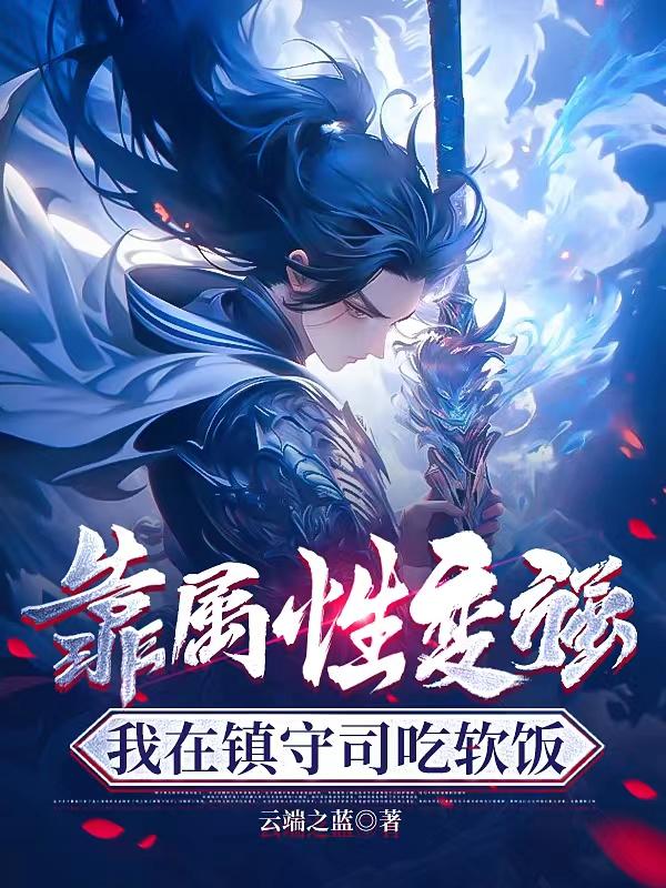 慢慢仙途