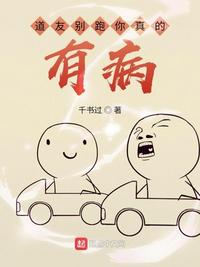 妈姐姨一起伦小说