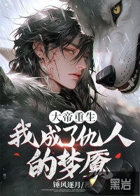 叶宇压上张秀云第90章