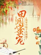 稚嫩的小喜儿全文阅读