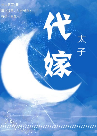 一女嫁三夫完整版