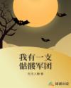 丁度巴拉斯