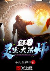《怪物》by滑孙头txt