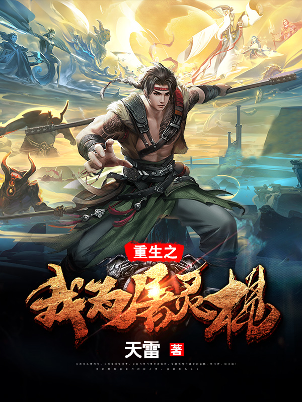 独步九天txt下载