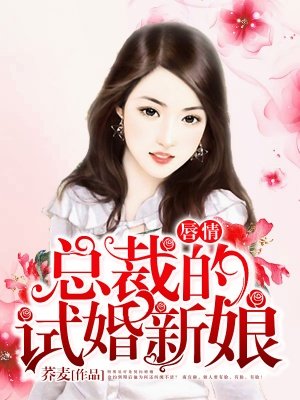 我在开会他在下添好爽