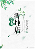 第二书包小说网小白荷