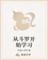 女配怀了男主的娃