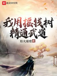 重生遮天之太阳神体