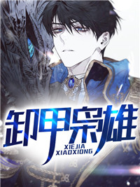 美丽的贪婪