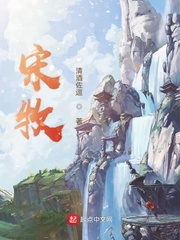 末世女穿越