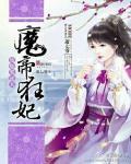 我在公车上高潮连连
