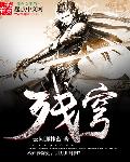 神级龙卫小说txt全集下载