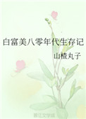 男人影院app荔枝