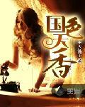 高hgl小说