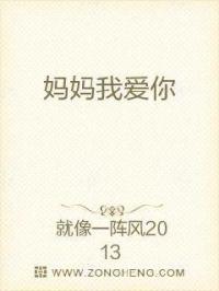 我被最想拥抱的男人威胁了