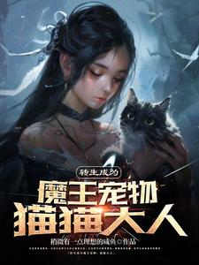 女配人设又崩了