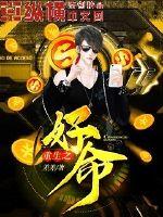 公媳欢情免费阅读完整版