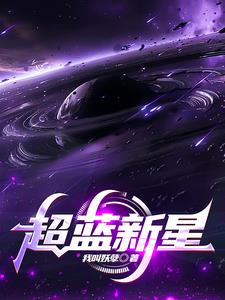 生死连演员表