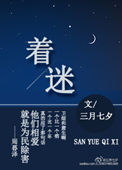尸油电影