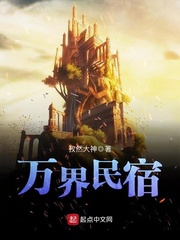 女闺蜜的男朋友中字