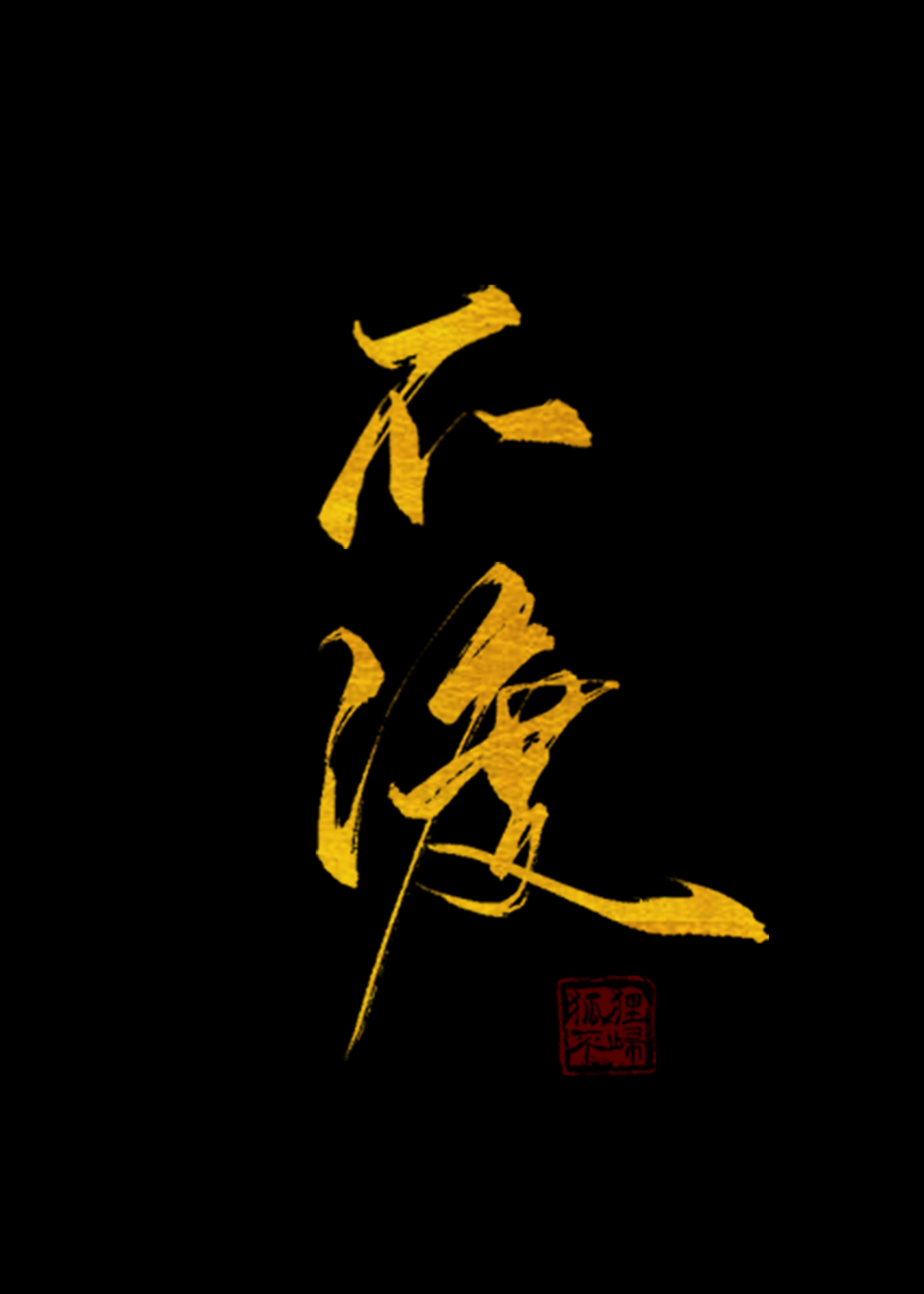红衣诡村之幻谜