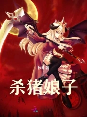 男艹女