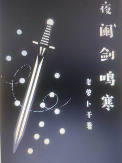 伏天氏txt下载八零