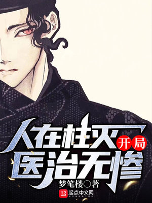 高辣浓情御书屋