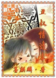 东京到一本在线观看