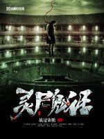 惩戒营