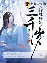 爱恋3d电影无删减在线观看
