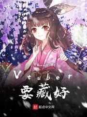 作者你的男主黑化了