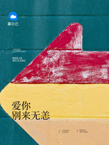 类似战恋雪的小说