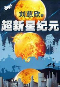 穿越后我天天想和离