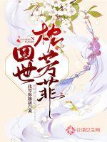 大陆演艺圈艳史完整版