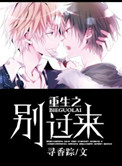 全彩无遮挡漫画