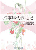 京东影业jd008苏小小