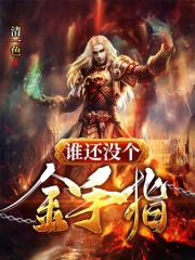 甜蜜惩罚真人完整版