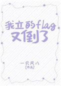 黑帮大佬和我的365日第2季剧情第二集结局