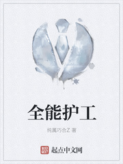 办公室内衣