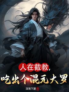 豪门风流录全本未删节