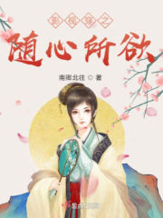 血色浪漫tv版