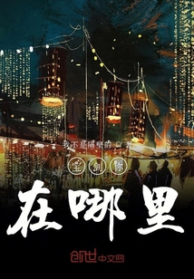 追女仔