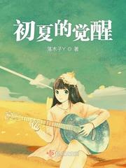 乖你会舒服的…才一根手指