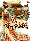巨兽强制受孕免费阅读