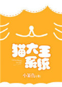 妻中蜜3第二集在线观看