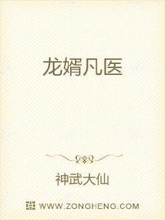 一树梨花压海棠