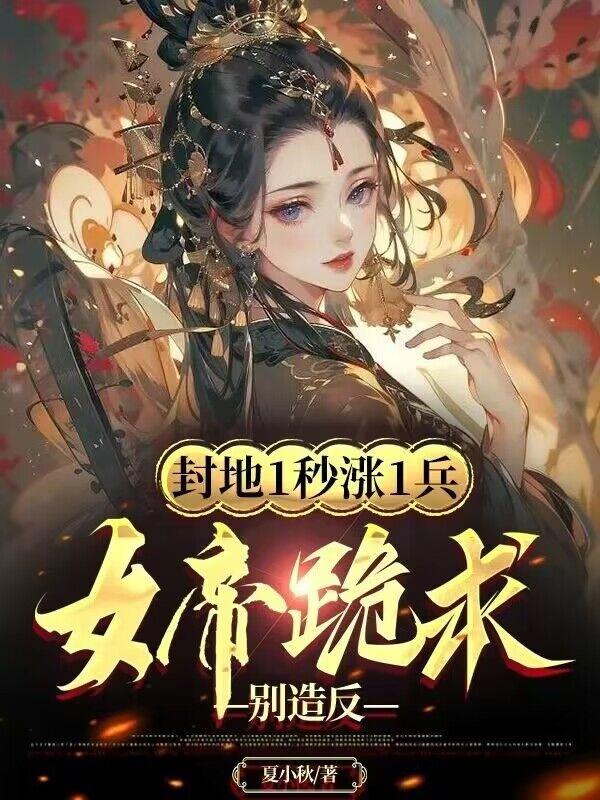 白色口哨41章肉 免费